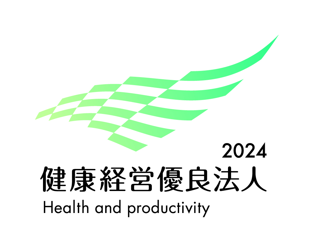 健康経営優良法人2024